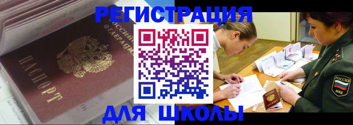 временная регистрация гарантия в Жуковском