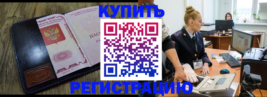 пропишу в квартире в Жуковском