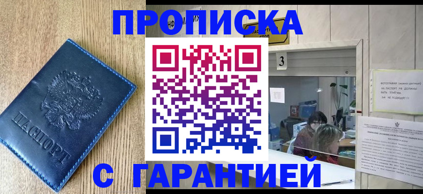 временная регистрация госуслуги в Жуковском