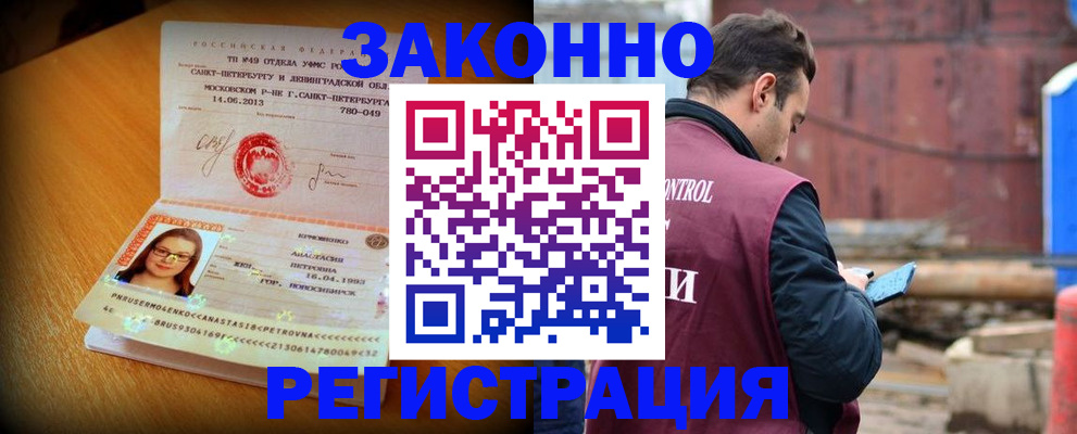 прописка для школы в Жуковском