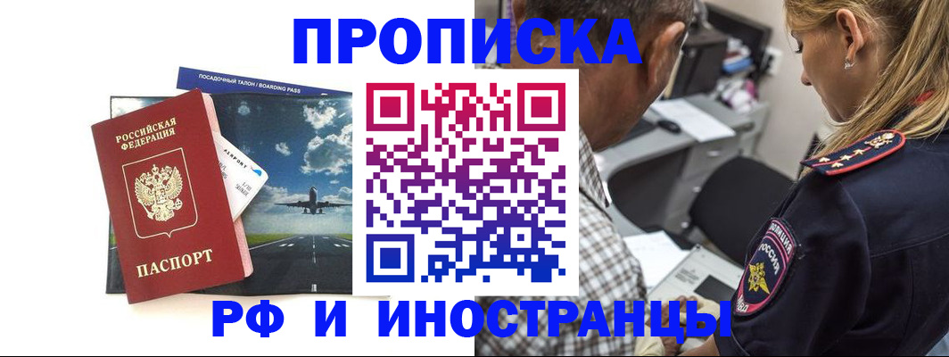 временная регистрация законно в Жуковском