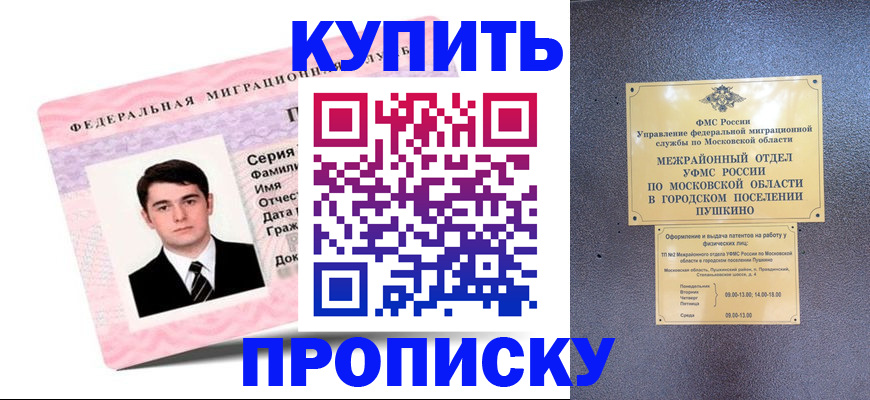 временная регистрация госуслуги в Жуковском