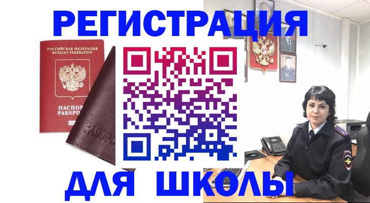 где прописаться в Жуковском