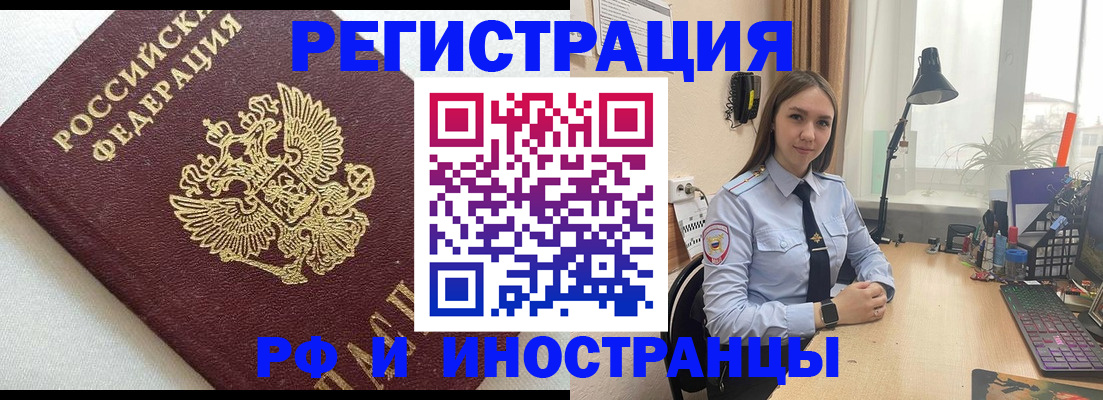 временная регистрация надежно в Жуковском