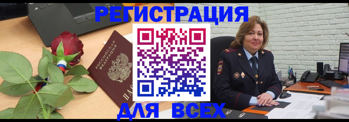 временная регистрация законно в Жуковском